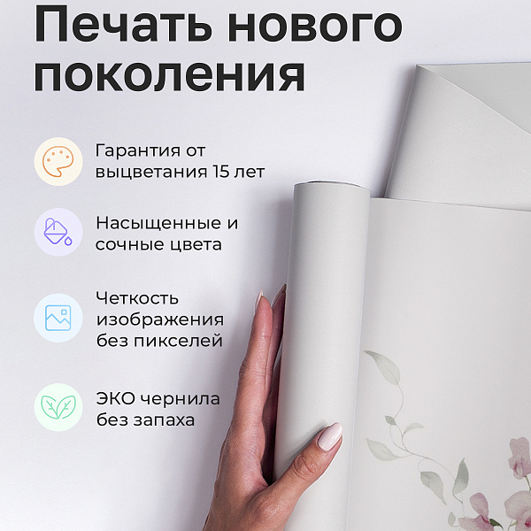 Полевые цветы 10839 S мнеобои
