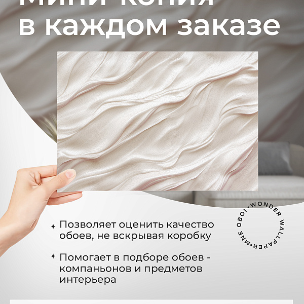 Кремовая текстура 3D 11716 S мнеобои