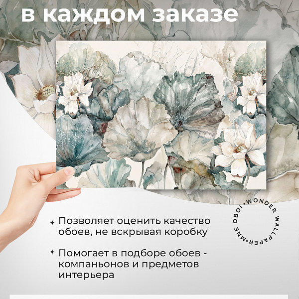 Акварельные цветы 11919 S мнеобои