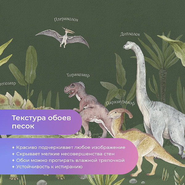 Виды динозавров 4 10485-3 E мнеобои