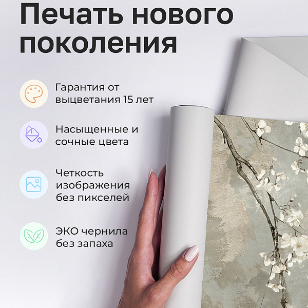 Цветущее дерево 11924 S мнеобои