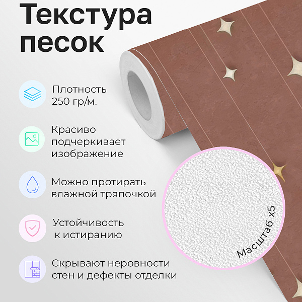 Звёздная ночь 10882 S мнеобои