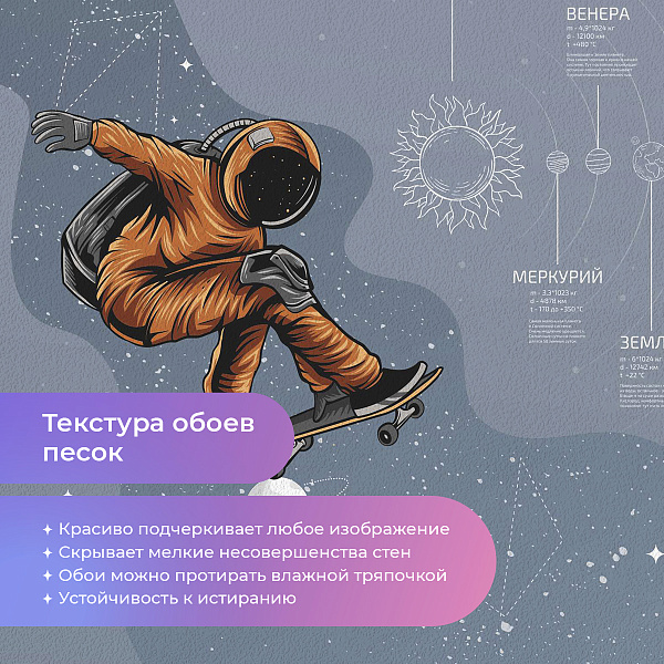 Звездная галактика 10200-1 мнеобои