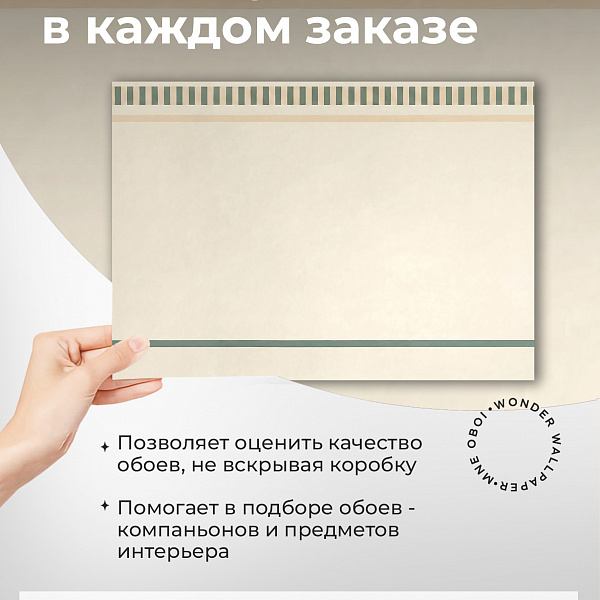 Обои (беж)   11883 S мнеобои