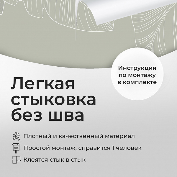 Листья 11832 S мнеобои