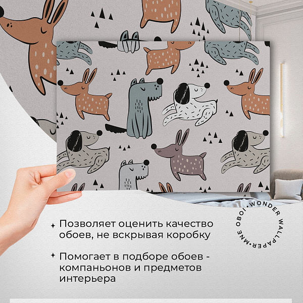Весёлые питомцы 10885 S мнеобои