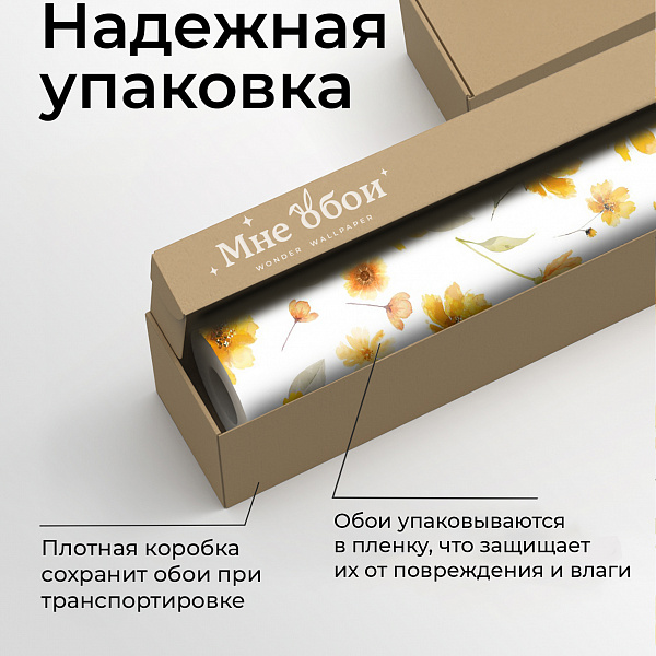 Желтые цветы 10916 S мнеобои