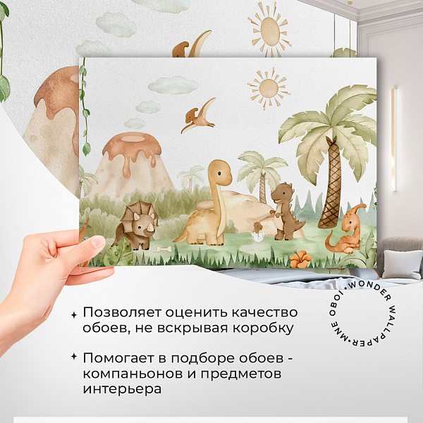 Милые динозаврики 10883 S мнеобои