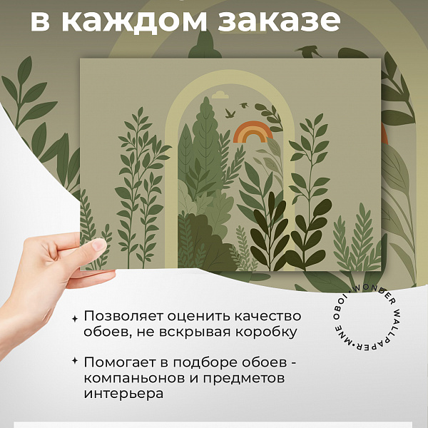 Арка в лес 10908 S мнеобои