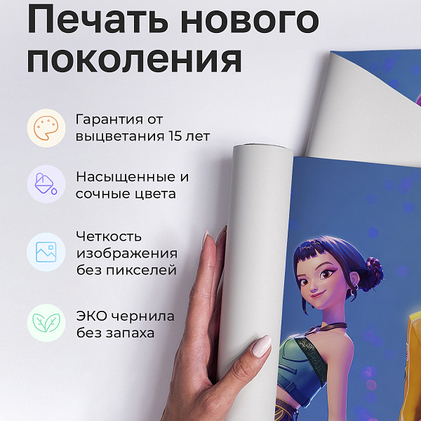 K-Pop - охотницы на демонов 10870 S мнеобои