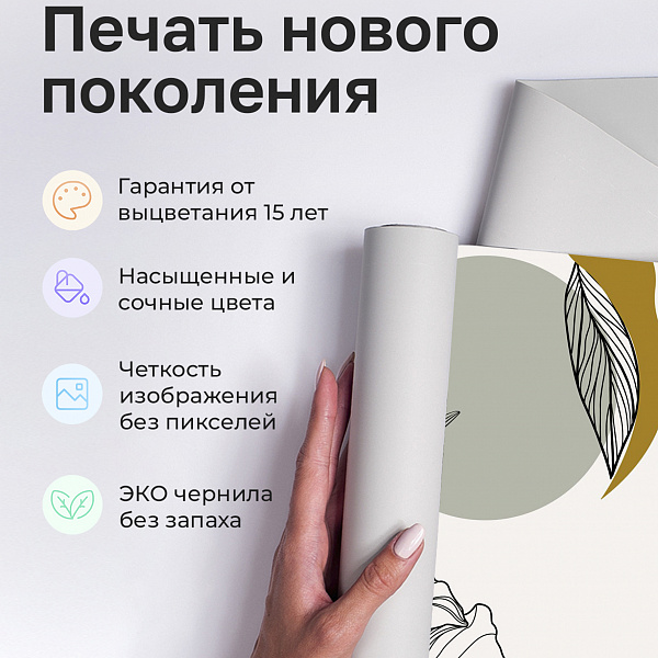 Цветок и листья 11899 S мнеобои