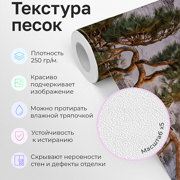 Каменный сад 11875 S мнеобои