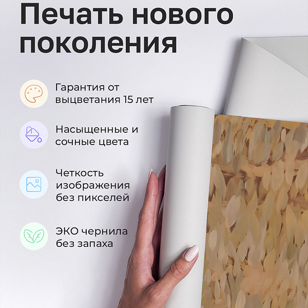 Мазки краски 11866 S мнеобои