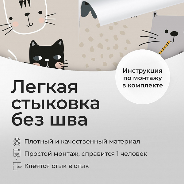 Котики 10912 S мнеобои