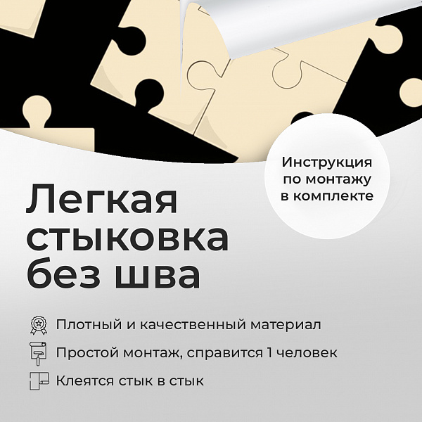 Пазлы 11916 S мнеобои