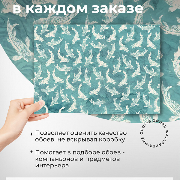 Карпы 11870  S мнеобои