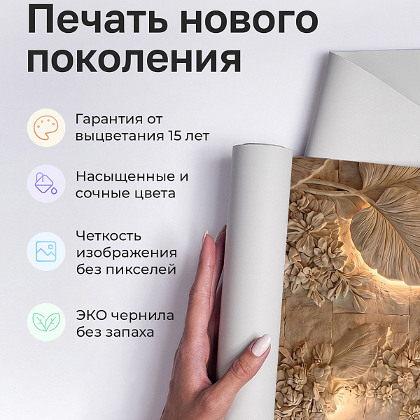 Листья. Лепнина 11861 S мнеобои