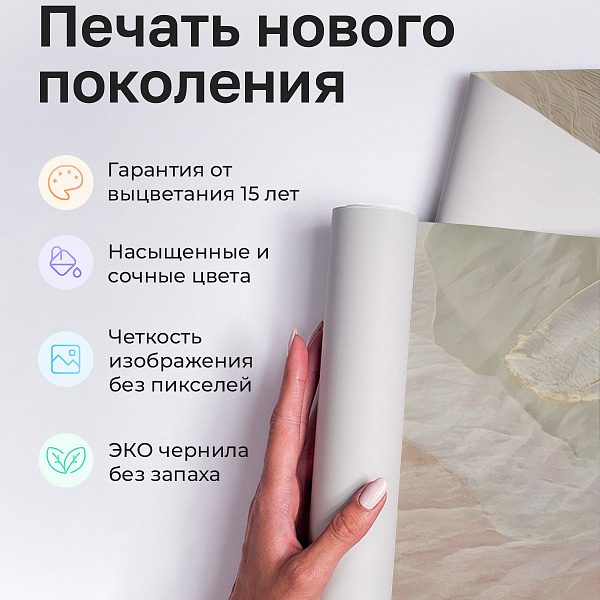 Флюидные цветы 11847 S мнеобои