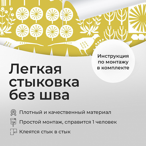 Лесные мотивы. Орнамент 10909 S мнеобои