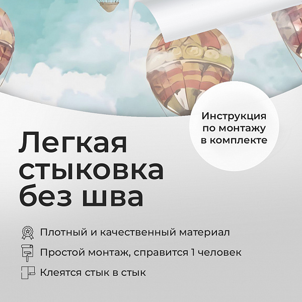 Воздухоплавание 10915 S мнеобои