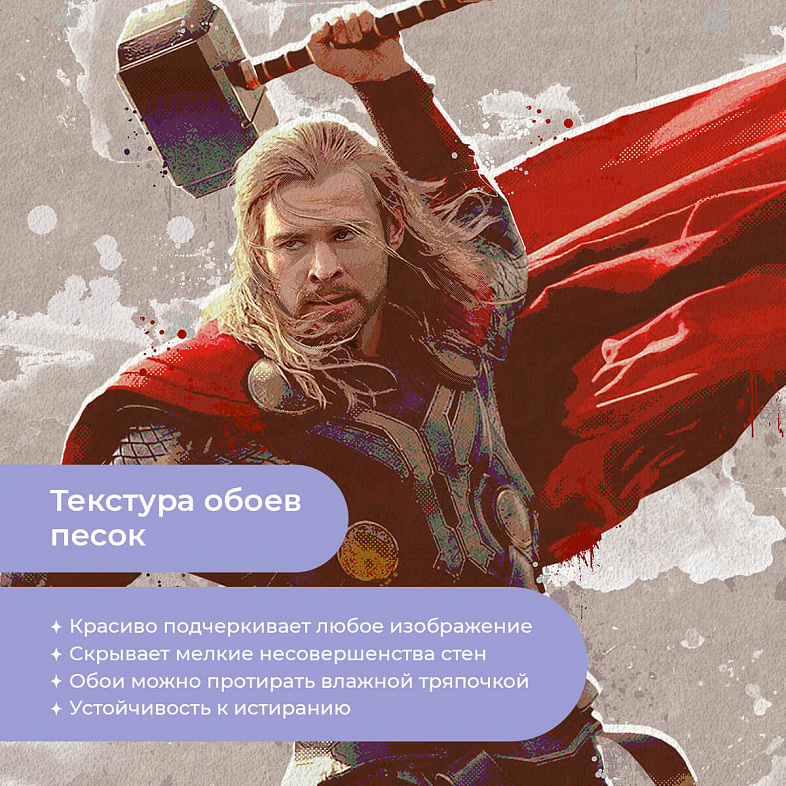 Герои Марвел (Thor) 30014-F мнеобои