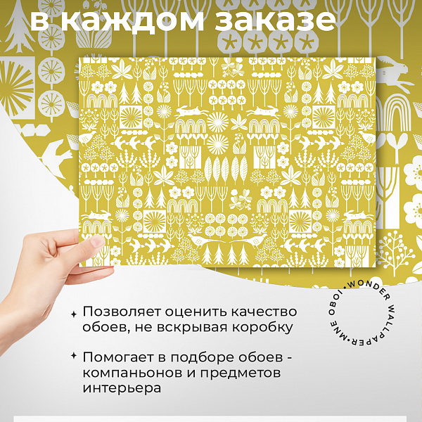 Лесные мотивы. Орнамент 10909 S мнеобои