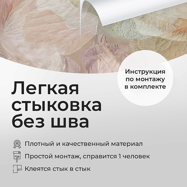 Флюидные цветы 11847 S мнеобои
