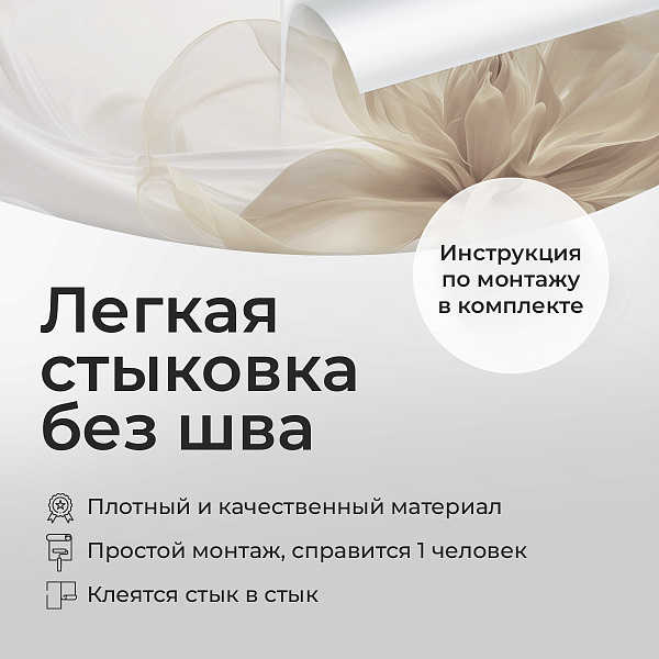 Цветок (шелковая текстура) 11722 S мнеобои