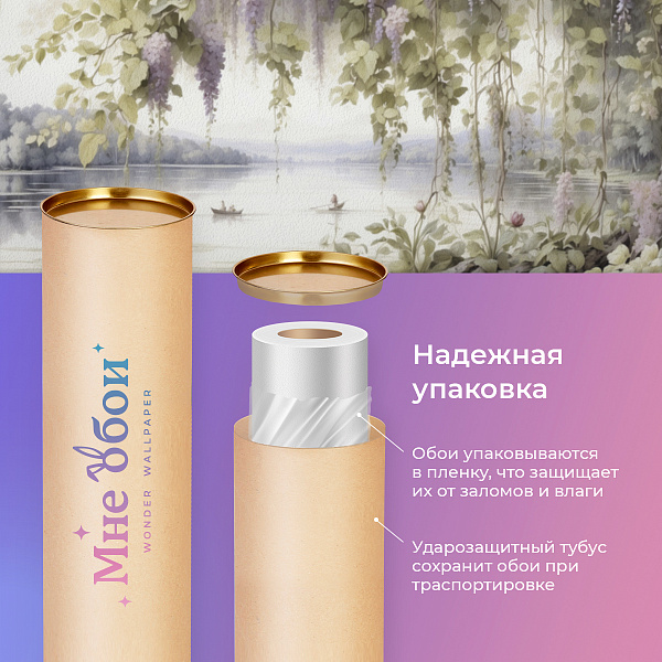 Цветущая глициния 11428-2 S мнеобои