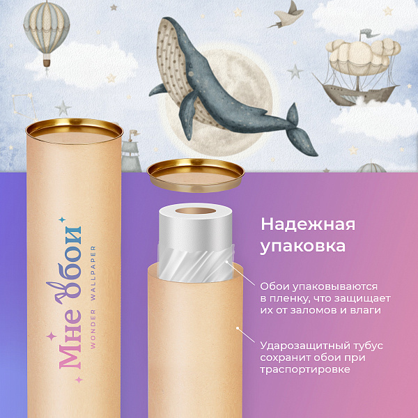 Невероятное путешествие 10750 E мнеобои