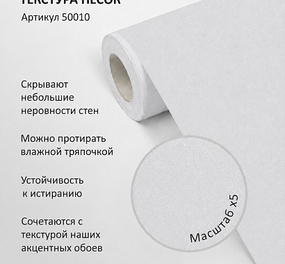 Флизелиновые обои-компаньоны 1.06х10м мнеобои