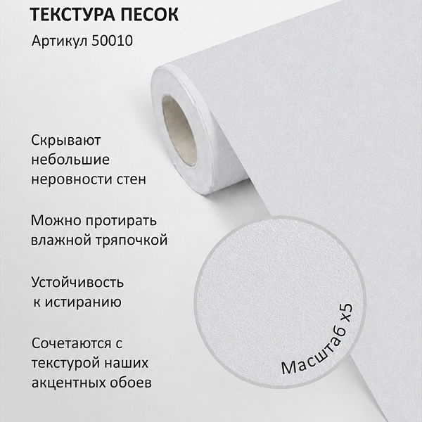 Флизелиновые обои-компаньоны 1.06х10м мнеобои
