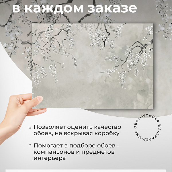 Белое дерево 11888 S мнеобои