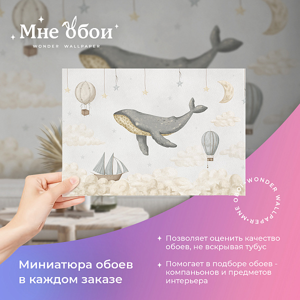 Кит в облаках (сон) 10749 E мнеобои