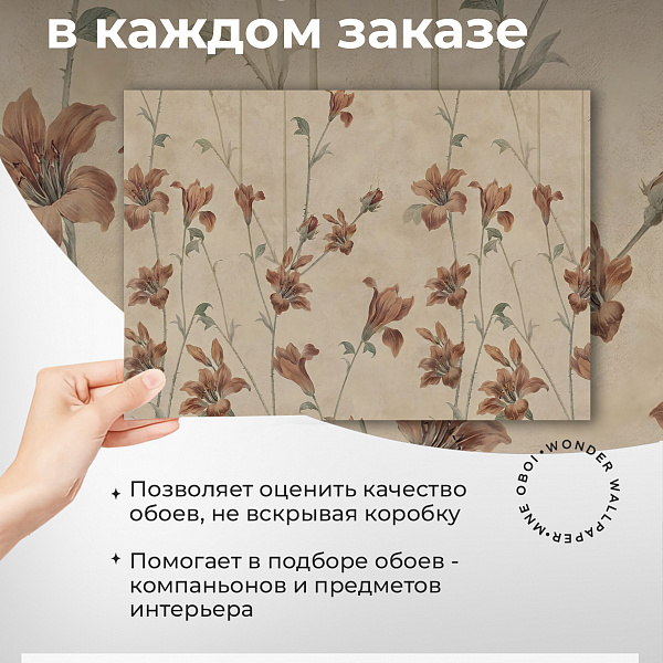 Лилии 11923 S мнеобои