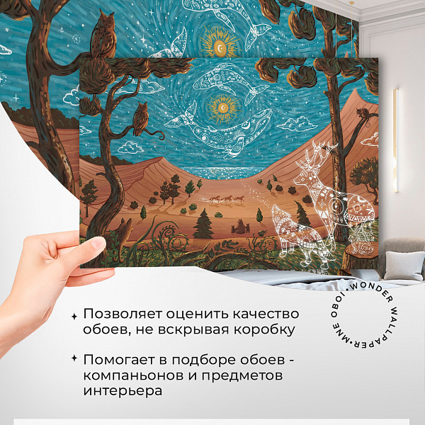 Сказочное явление (киты) 10894 S мнеобои