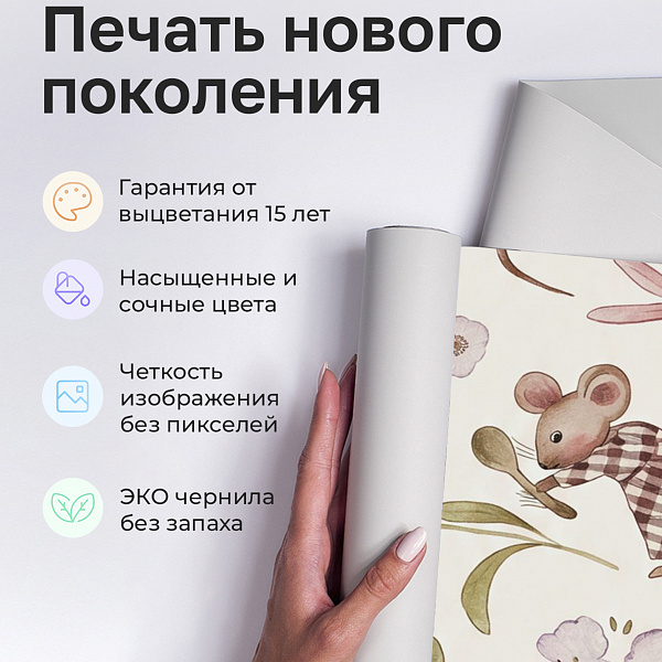 Жизнь мышат 10928 S мнеобои