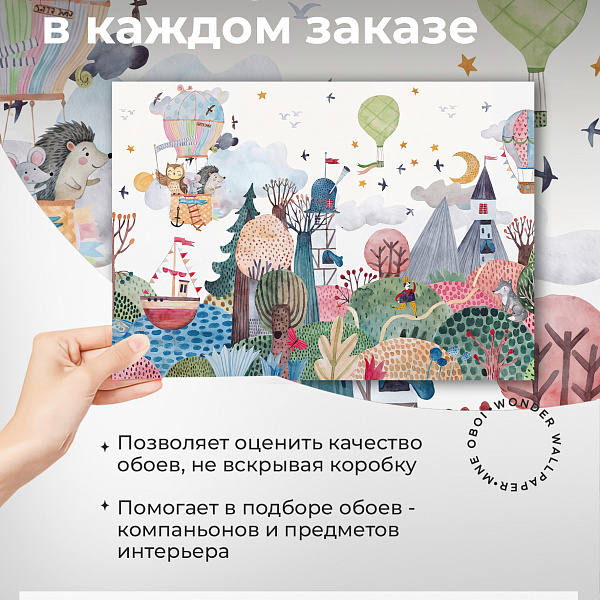 Праздник в лесу 10927 S мнеобои