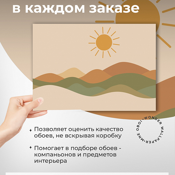 Солнце над холмами 10906 S мнеобои