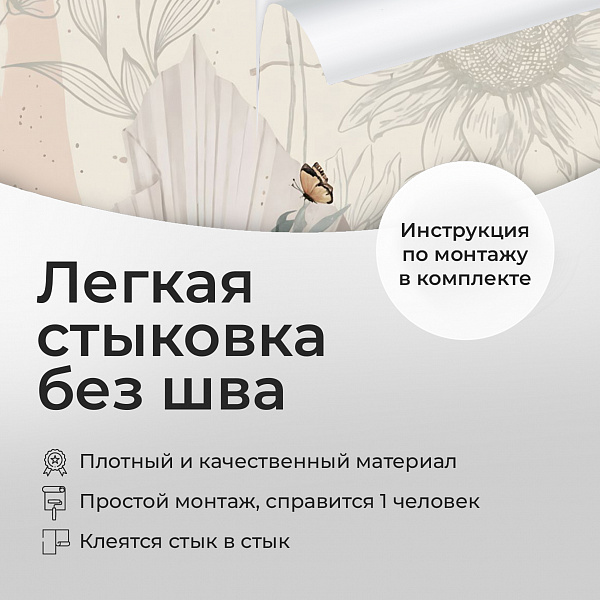 Нежные цветы 11929 S мнеобои