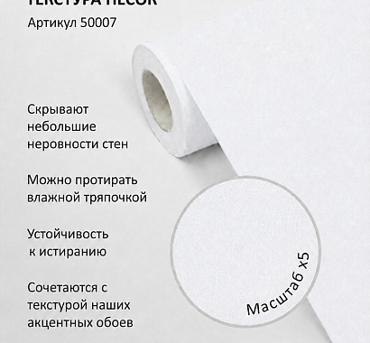 Флизелиновые обои-компаньоны 1.06х10м мнеобои