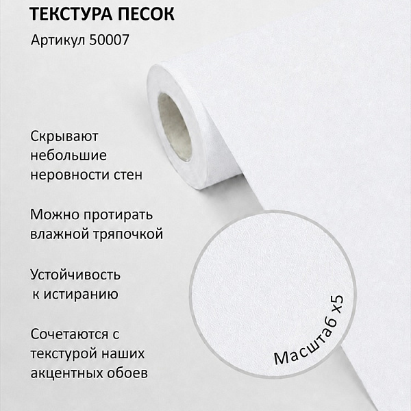 Флизелиновые обои-компаньоны 1.06х10м мнеобои