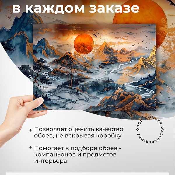 Закат в горах. Япония 11860 S мнеобои