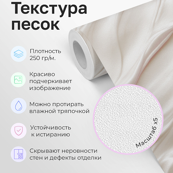 Кремовая текстура 3D 11716 S мнеобои