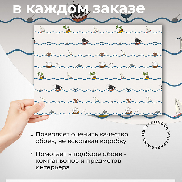 Море волнуется 10920 S мнеобои