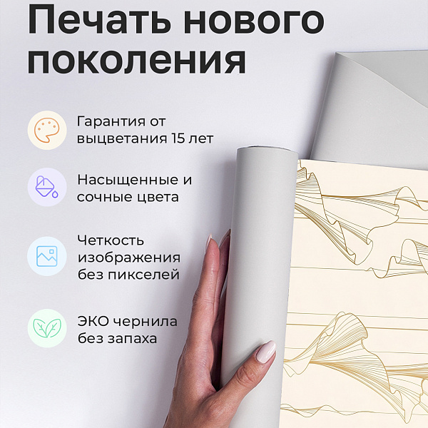 Графика 11874 S мнеобои