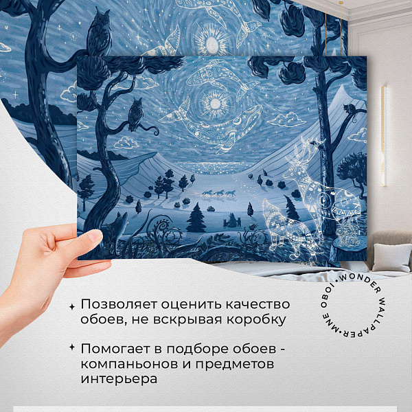 Сказочное явление (киты) 10893 S мнеобои