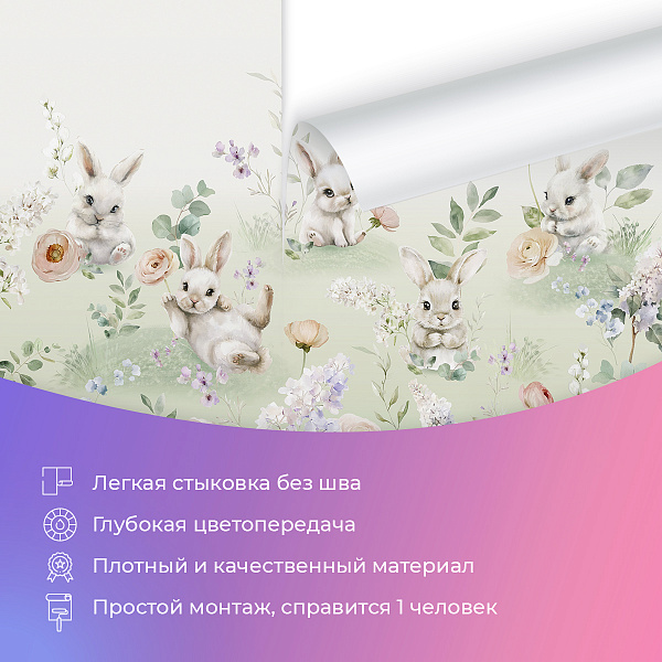 Милые кролики 2 10676 EF мнеобои