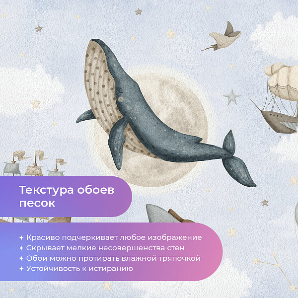 Невероятное путешествие 10750 E мнеобои