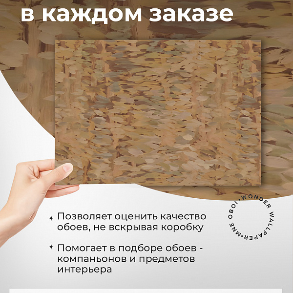 Мазки краски 11866 S мнеобои